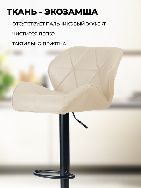 Купить Стул барный Mara SHB-2 Inlet Berlin Black Fabric в Солигорске