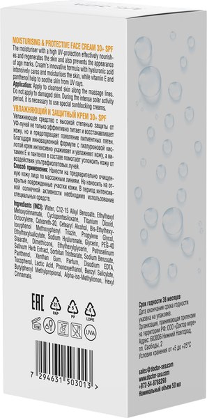 Крем для лица Dr. Sea Увлажняющий и защитный 30+ SPF (50мл)