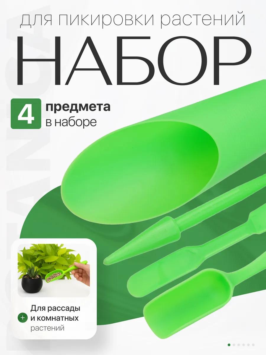 Набор садовых инструментов BOTANICA 4шт (зеленый) — фото 7