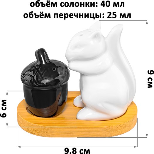 Набор для специй столовый Elan Gallery Белочка с черным желудем / 540899