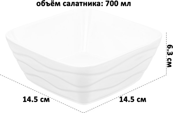 Набор салатников Elan Gallery Айсберг волны / 540926 (2шт)
