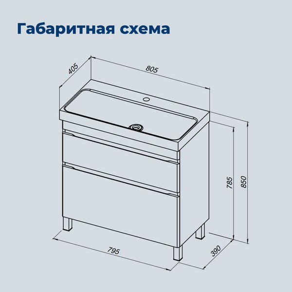 Купить Тумба под умывальник Aquanet Слим 80 2ящ / 346044 в Жодино