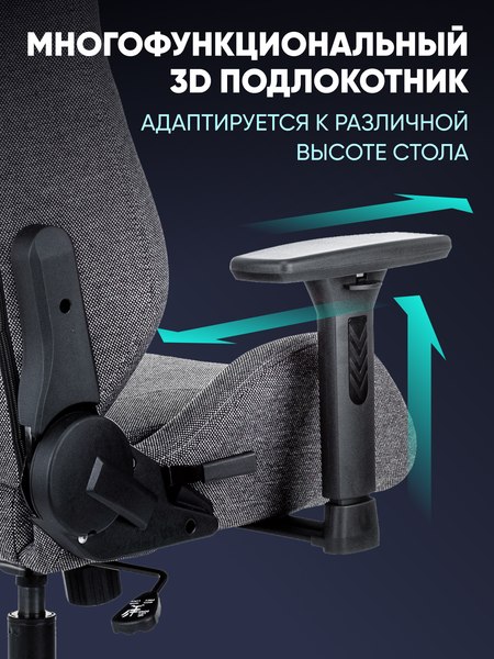 Купить Кресло геймерское Brave Zombie N1 3C1 Kraken Grey в Слуцке