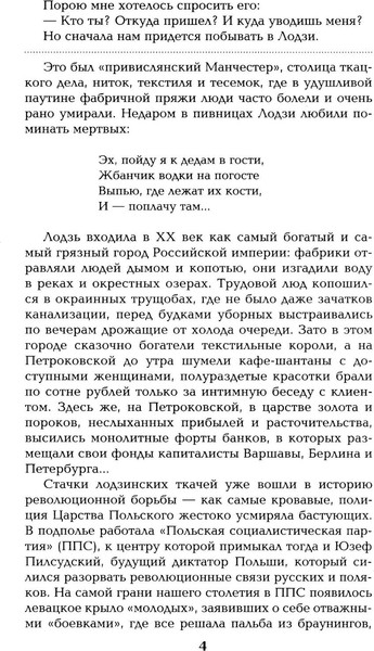 Книга Вече Каторга. Миниатюры, мягкая обложка (Пикуль Валентин)