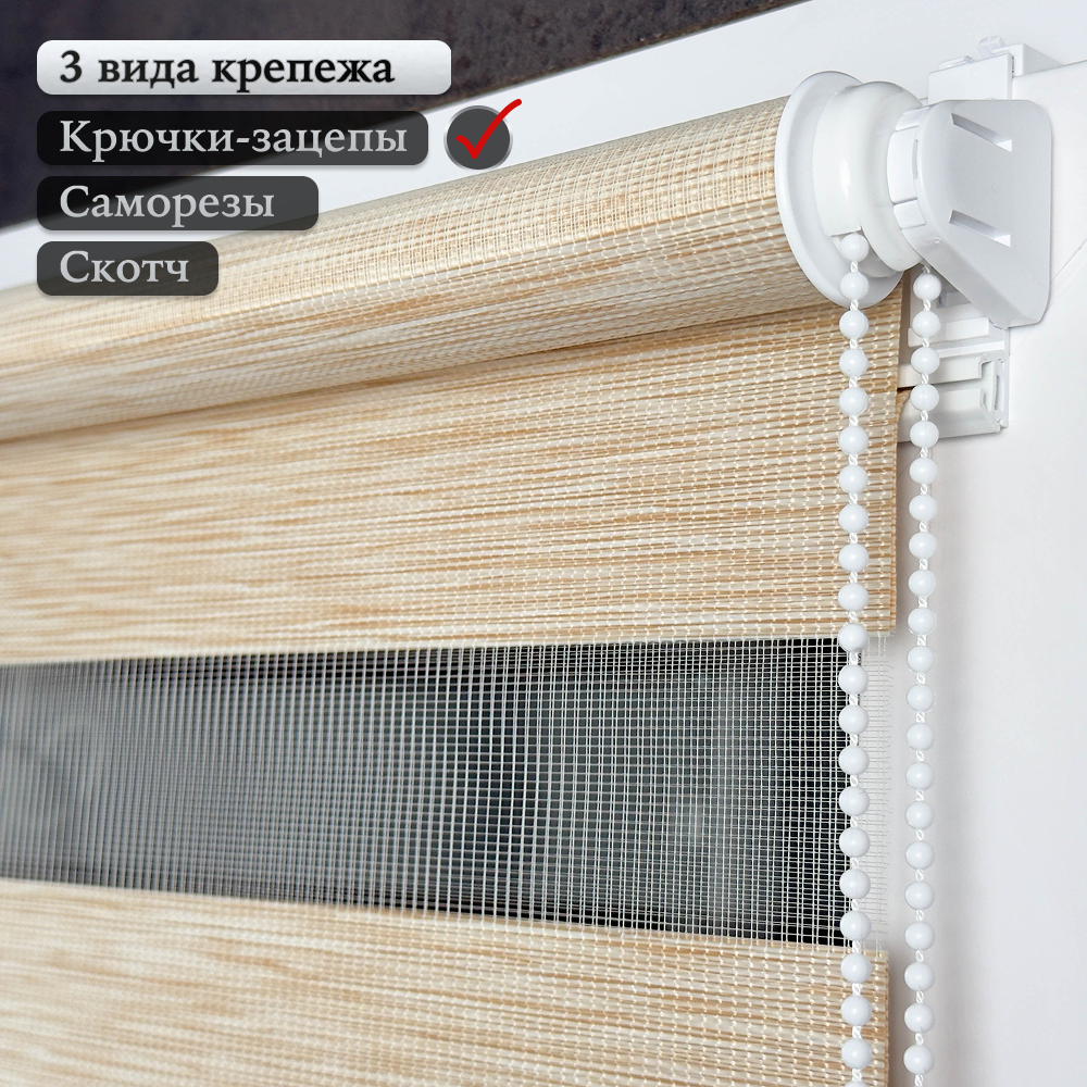 Рулонная штора АС МАРТ Вудэн 52x160 (бежевый) — фото 5