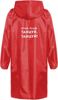 Дождевик УРСУС Плащ, плащ / ГФ70611.50 (XL, красный) -