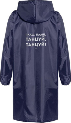 Дождевик УРСУС Плащ, плащ / ГФ70611.40 (M, темно-синий) -
