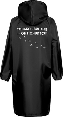 Дождевик УРСУС Только свистни / ГФ70490.30 (L, черный) -