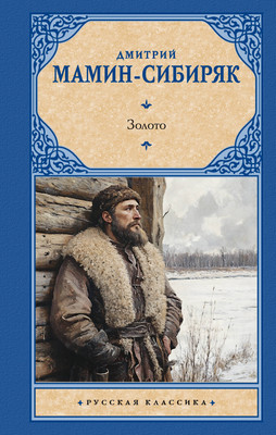 

Книга, Золото, твердая обложка