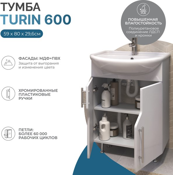 Купить Тумба под умывальник Vigo Turin 600-2-0 в Жодино