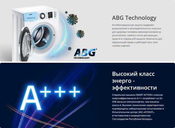 Купить Стиральная машина ATLANT СМА 60У1013-02 в Молодечно