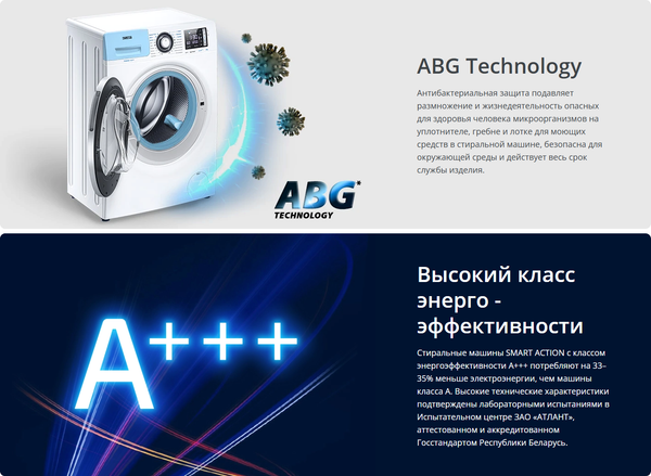Купить Стиральная машина ATLANT СМА 60У1014-02 в Молодечно