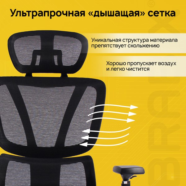 Купить Кресло офисное Brabix ER-700 / 532947 в Бресте