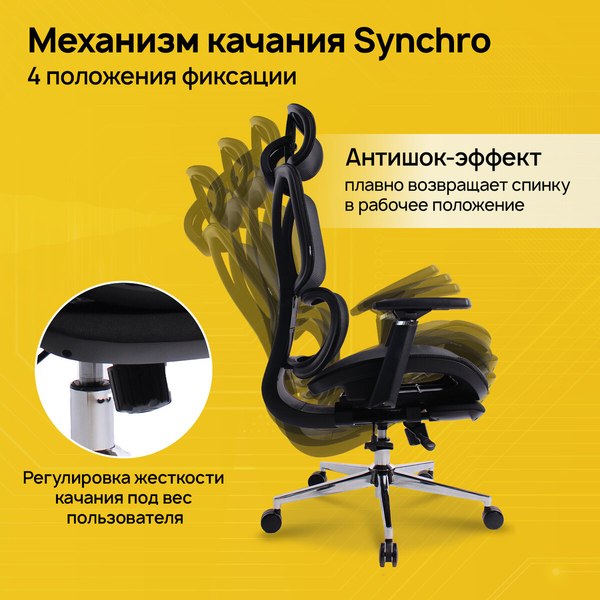 Купить Кресло офисное Brabix ER-700 / 532947 в Бресте