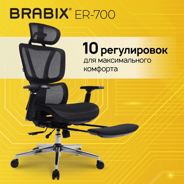 Купить Кресло офисное Brabix ER-700 / 532947 в Бресте