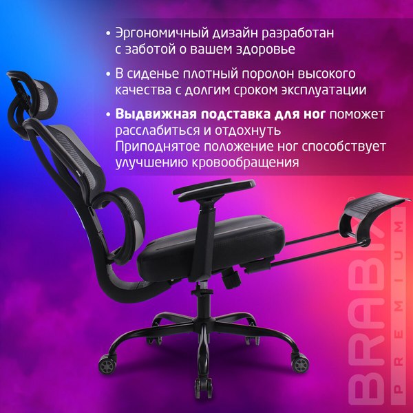 Купить Кресло офисное Brabix GM-530 / 532951 в Солигорске