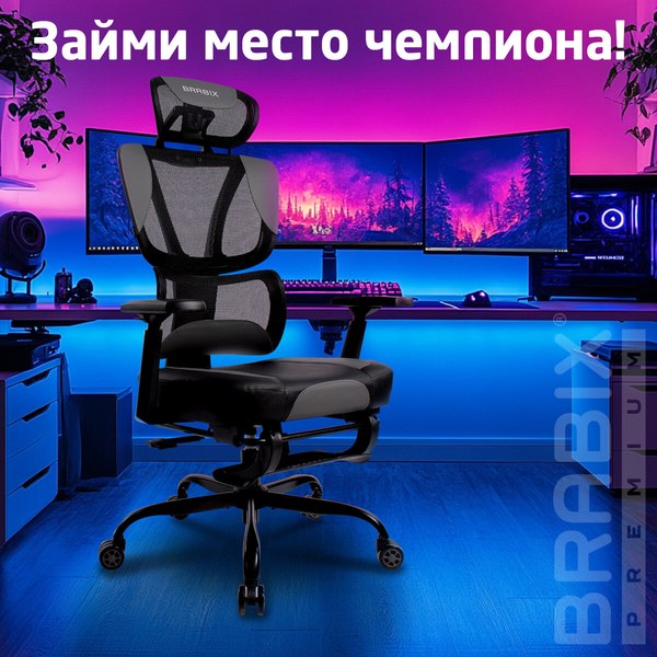 Купить Кресло офисное Brabix GM-530 / 532951 в Солигорске