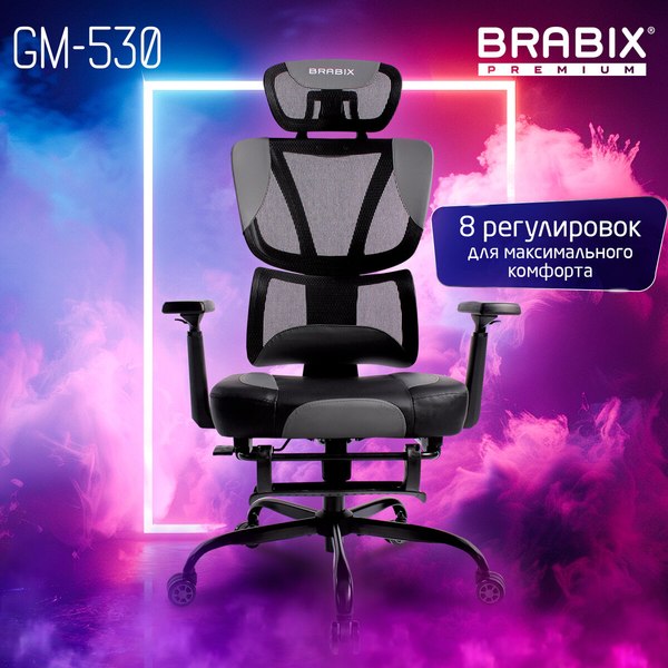 Купить Кресло офисное Brabix GM-530 / 532951 в Солигорске