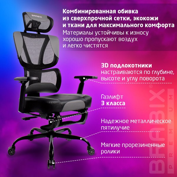 Купить Кресло офисное Brabix GM-530 / 532951 в Солигорске