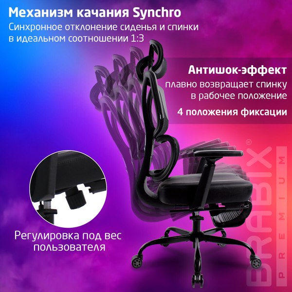 Купить Кресло офисное Brabix GM-530 / 532951 в Солигорске