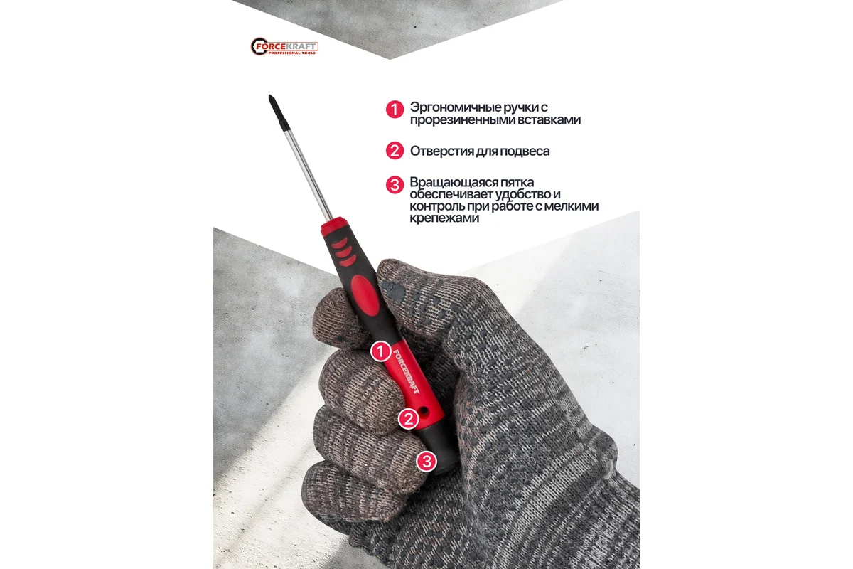Набор отверток ForceKraft FK-7006PC — фото 4