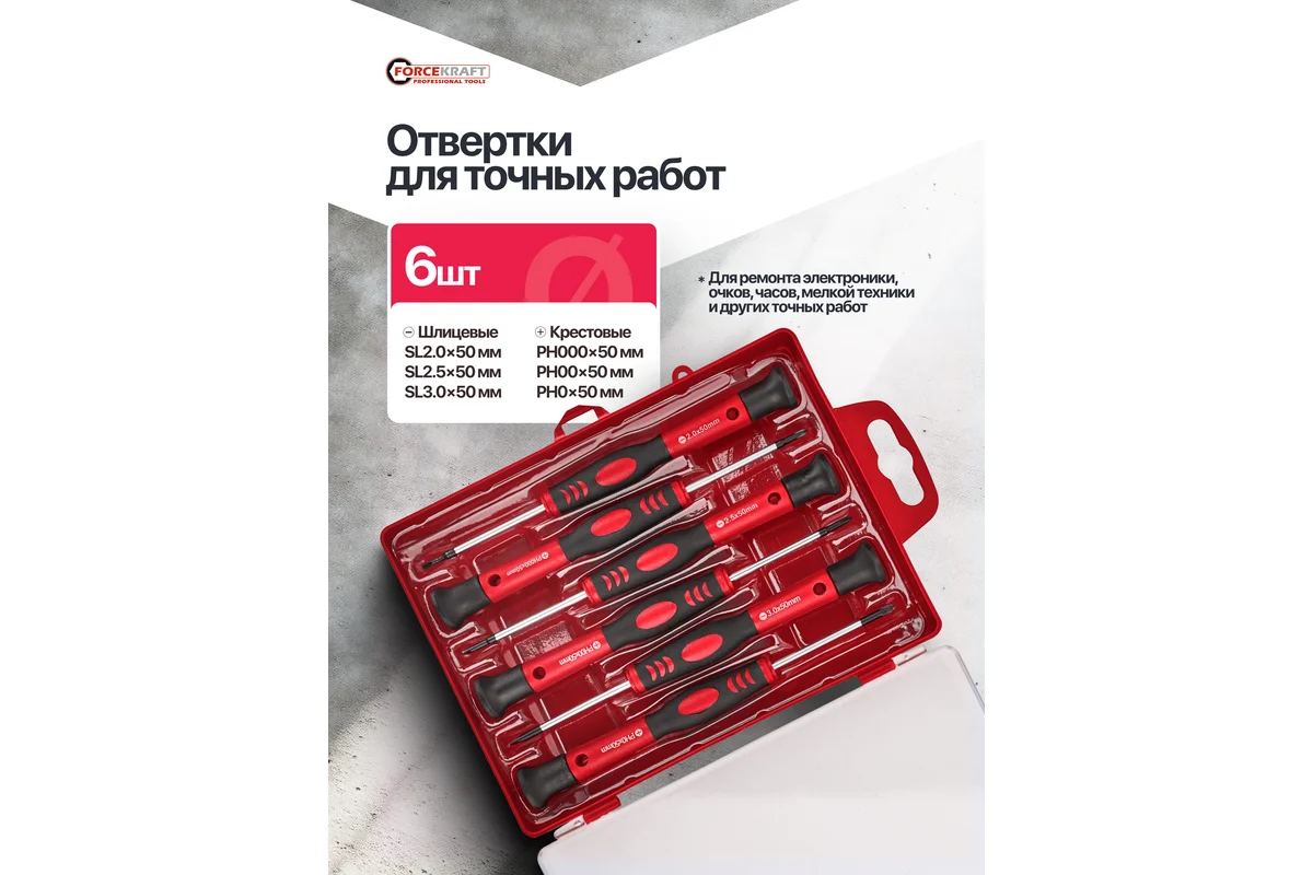 Набор отверток ForceKraft FK-7006PC — фото 3
