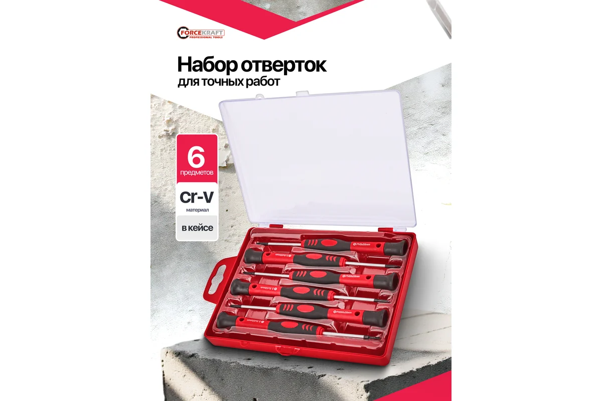 Набор отверток ForceKraft FK-7006PC — фото 2