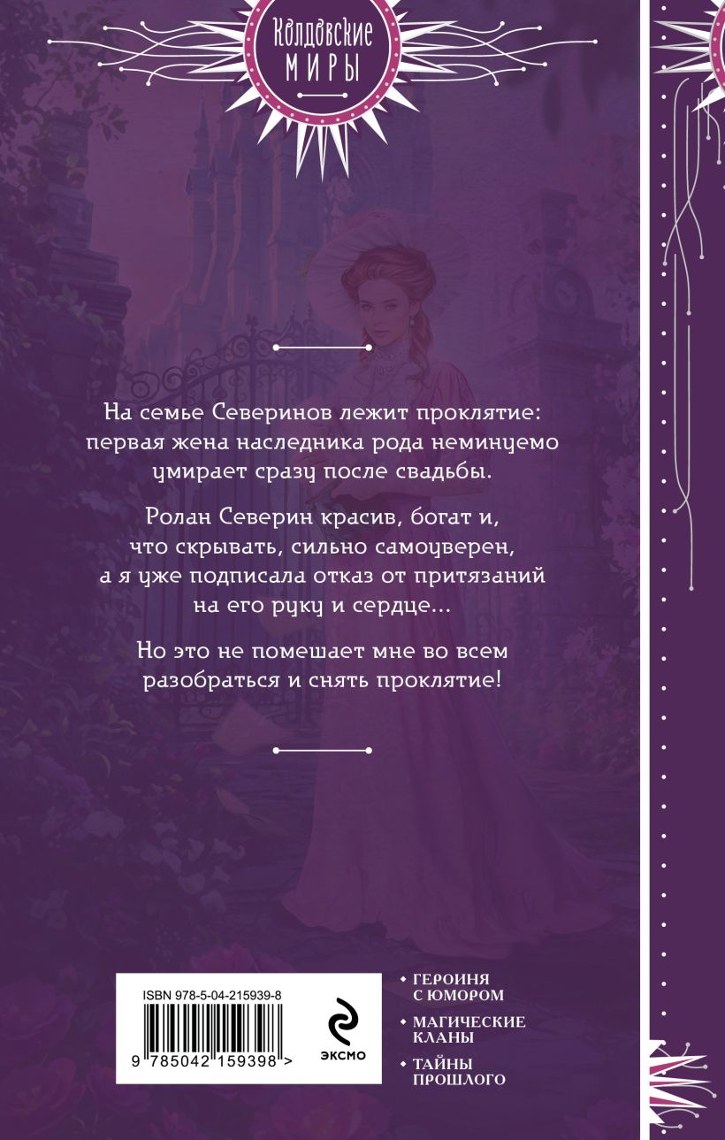 Художественная книга Эксмо Августина лучше всех, твердая обложка (Васильева Юлия) — фото 2