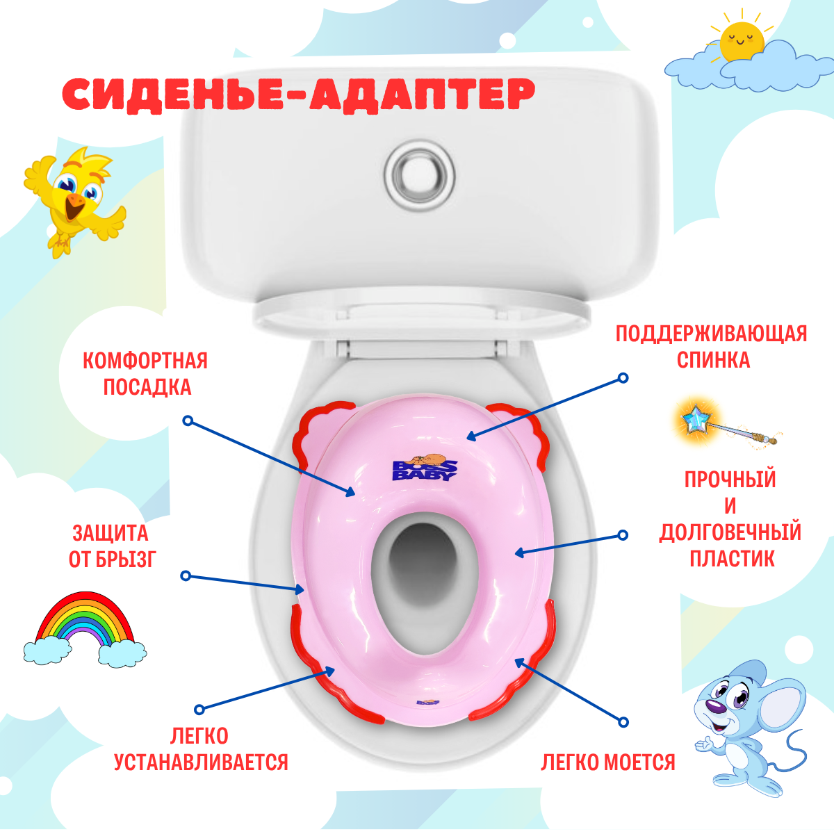 Детская накладка на унитаз Еврокомфорт BossBaby 103-536-03 K8386 / 10353603 (жесткая, розовый) — фото 4