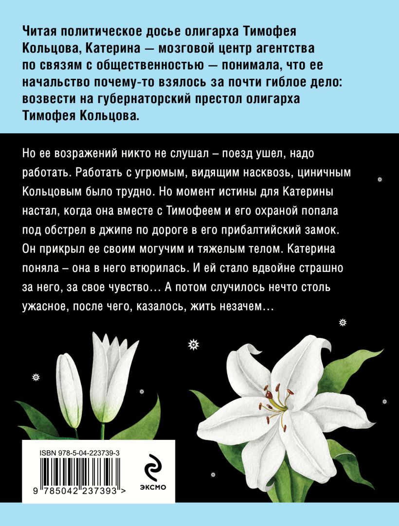 Художественная книга Эксмо Персональный ангел, мягкая обложка (Устинова Татьяна) — фото 2