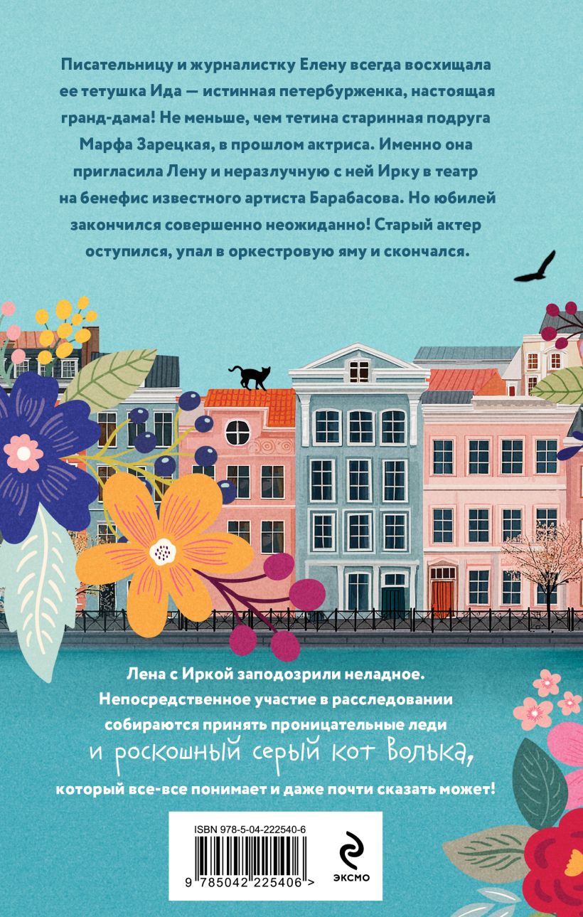 Художественная книга Эксмо Дилемма Золушки, твердая обложка (Логунова Елена) — фото 2