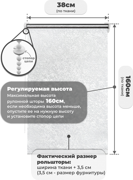 Рулонная штора Sundays Home LM 97-11 38х160 (белый)