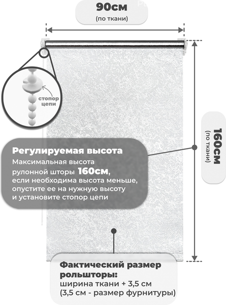 Рулонная штора Sundays Home LM 97-11 90х160 (белый)