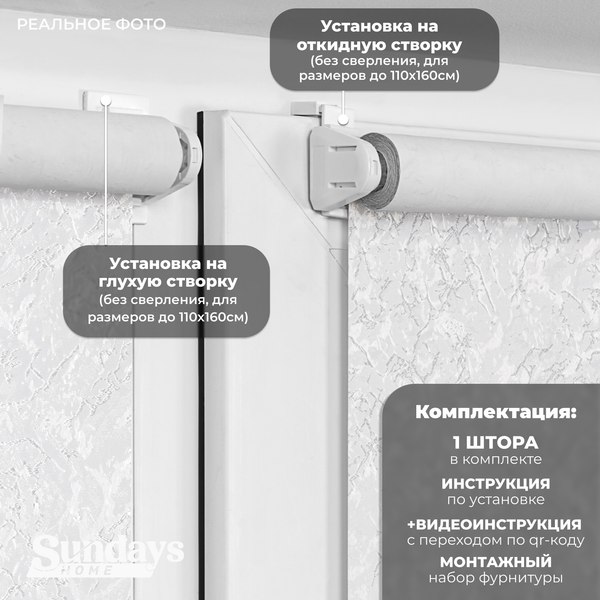 Рулонная штора Sundays Home LM 97-11 130х170 (белый)