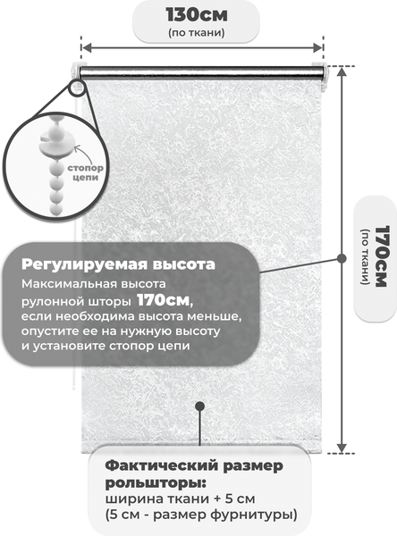 Рулонная штора Sundays Home LM 97-11 130х170 (белый)