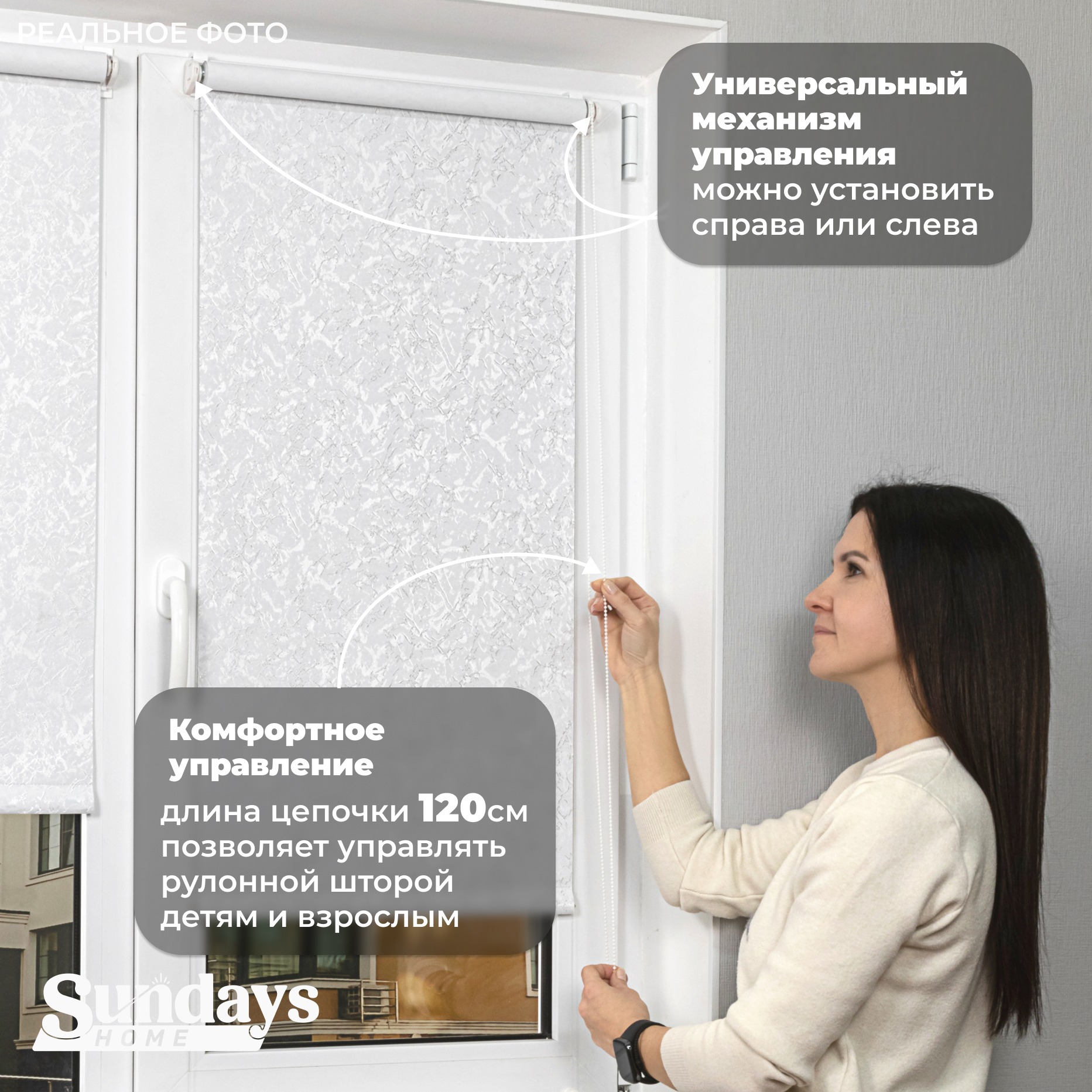 Рулонная штора Sundays Home LM 97-11 150х170 (белый) — фото 6