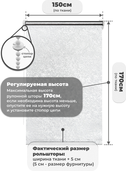 Рулонная штора Sundays Home LM 97-11 150х170 (белый)