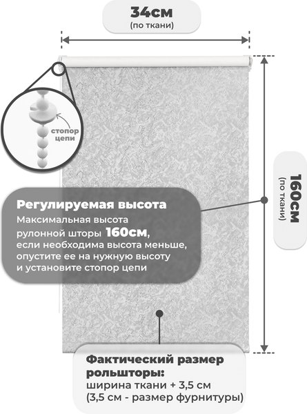 Рулонная штора Sundays Home LM 97-08 34х160 (светло-серый)