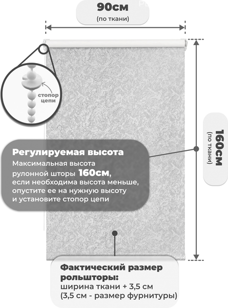 Рулонная штора Sundays Home LM 97-08 90х160 (светло-серый)