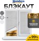 Рулонная штора Sundays Home LM 97-08 90х160 (светло-серый) - 