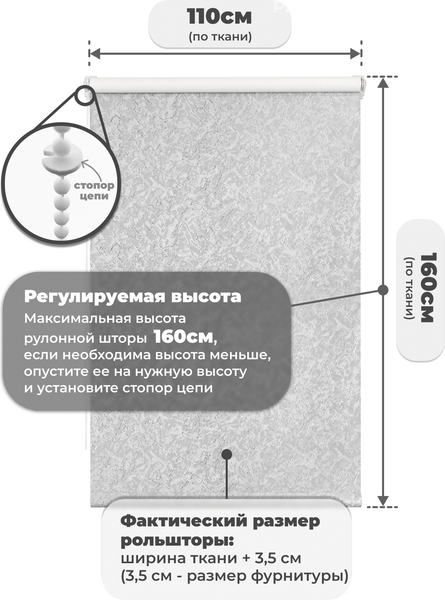 Рулонная штора Sundays Home LM 97-08 110х160 (светло-серый)