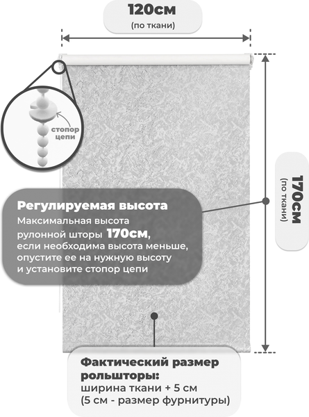 Рулонная штора Sundays Home LM 97-08 120х170 (светло-серый)