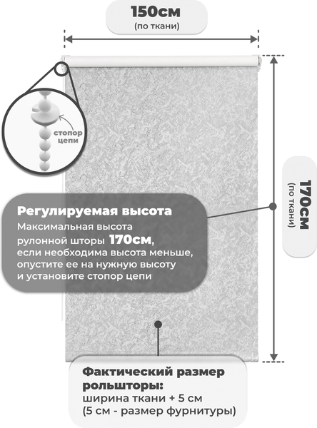 Рулонная штора Sundays Home LM 97-08 150х170 (светло-серый)