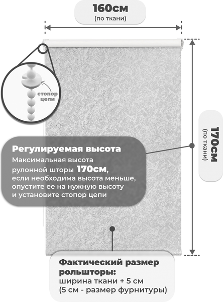 Рулонная штора Sundays Home LM 97-08 160х170 (светло-серый)
