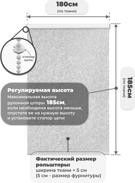 Рулонная штора Sundays Home LM 97-08 180х185 (светло-серый)