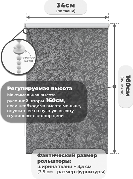 Рулонная штора Sundays Home LM 97-24 34х160 (темно-серый)