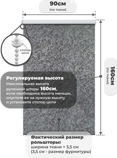 Рулонная штора Sundays Home LM 97-24 90х160 (темно-серый)