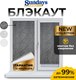 Рулонная штора Sundays Home LM 97-24 90х160 (темно-серый) - 
