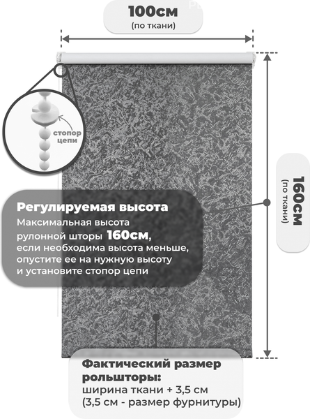 Рулонная штора Sundays Home LM 97-24 100х160 (темно-серый)
