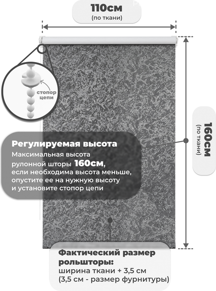Рулонная штора Sundays Home LM 97-24 110х160 (темно-серый)